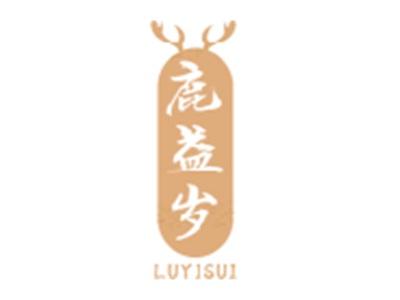 鹿益岁