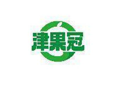 津果冠