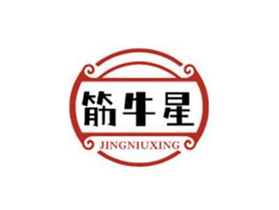 筋牛星 JINGNIUXING