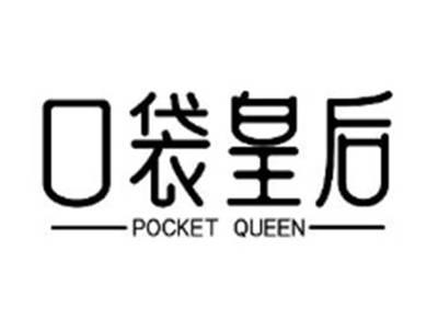 口袋皇后 POCKET QUEEN