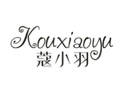 蔻小羽