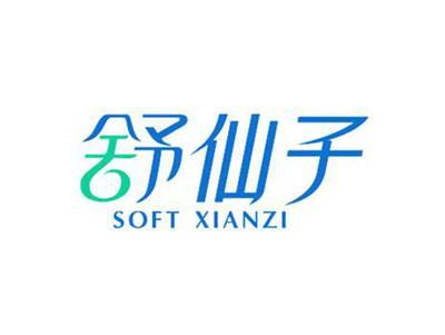 舒仙子SOFTXIANZI