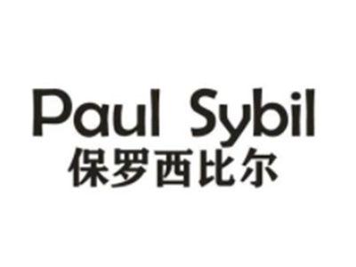 保罗西比尔PAULSYBIL