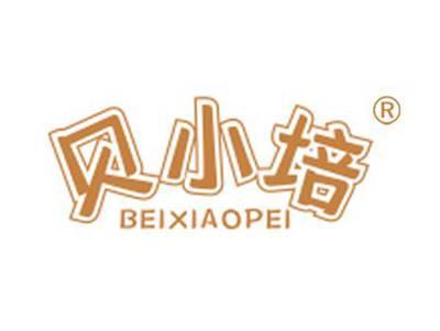 贝小培