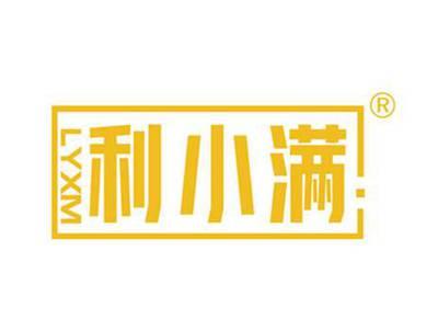 利小满 LYXM