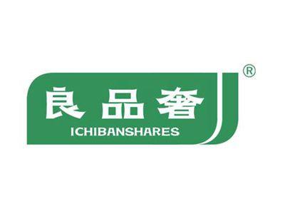 良品奢 ICHIBANSHARES