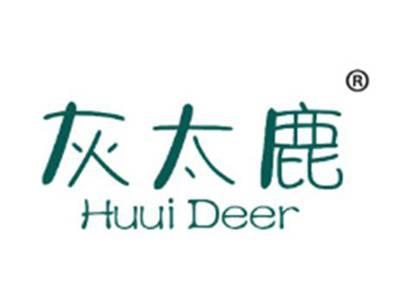 灰太鹿 HUUI DEER