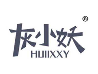 灰小妖 HUIIXXY