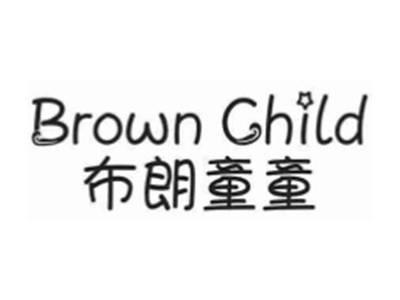 布朗童童BROWNCHILD