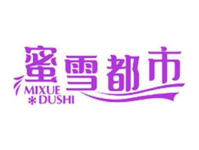 蜜雪都市