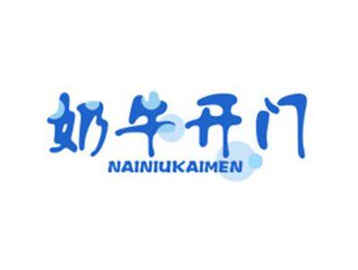 奶牛开门