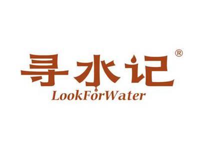 寻水记 LOOKFORWATER