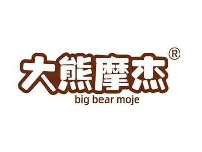 大熊摩杰BIGBEARMOJE