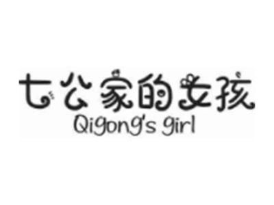 七公家的女孩’QIGONGSGIRL