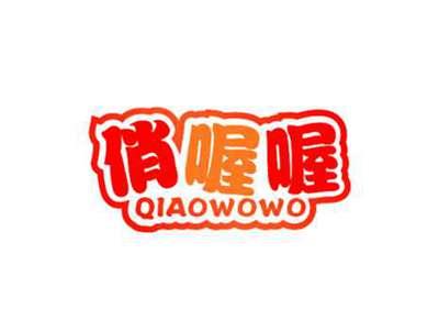 俏喔喔