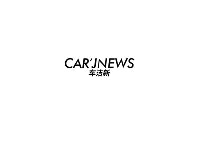 CAR'JNEWS车洁新