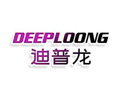 迪普龙 DEEPLOONG