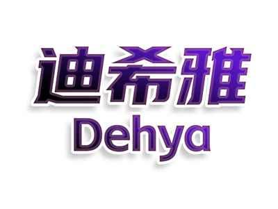 迪希雅 DEHYA