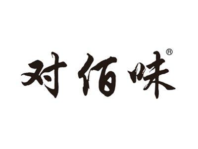 对佰味
