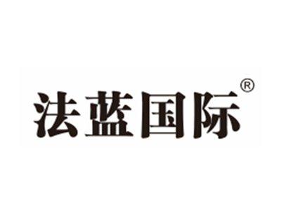 法蓝国际