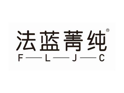 法蓝菁纯