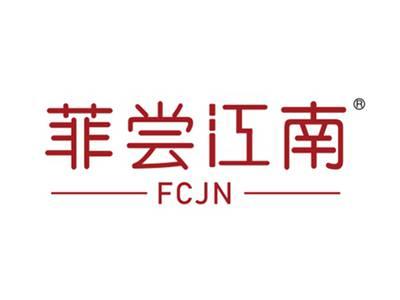 菲尝江南