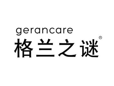 格兰之谜