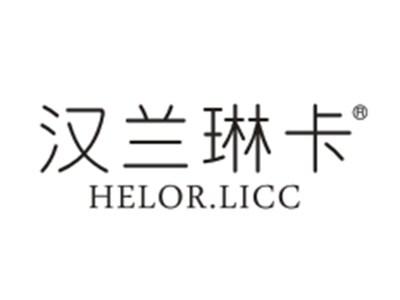 汉兰琳卡
