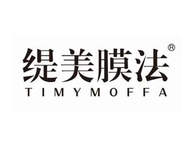 缇美膜法