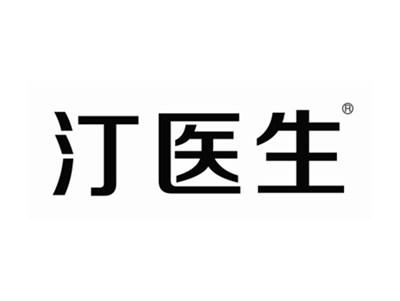 汀医生