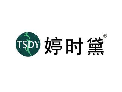 婷时黛