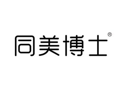 同美博士