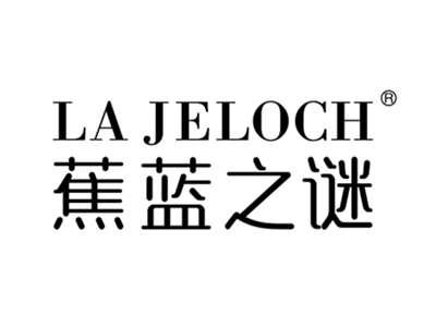 蕉蓝之谜