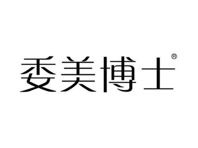 委美博士
