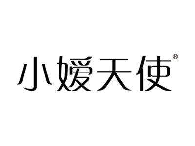 小嫒天使