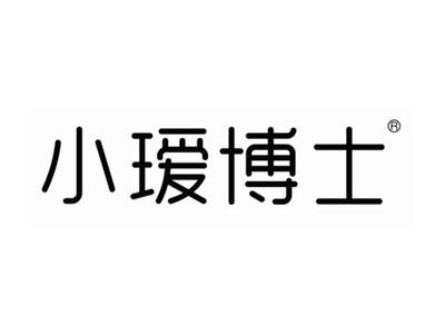 小瑷博士