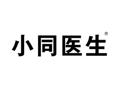 小同医生