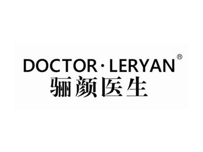 骊颜医生