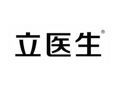 立医生