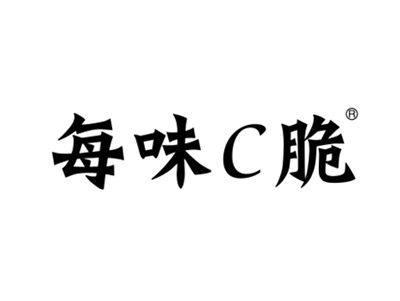 每味C脆
