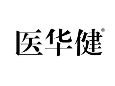 医华健