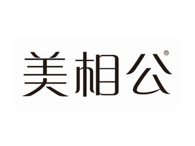 美相公