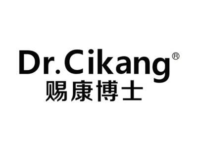 赐康博士