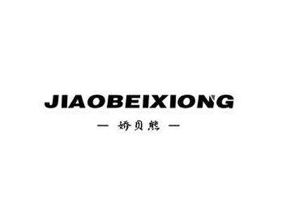 娇贝熊JIAOBEIXIONG+图形