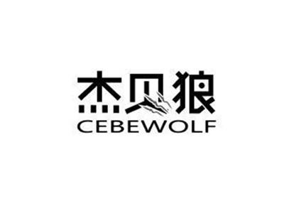 杰贝狼CEBEWOLF+图形