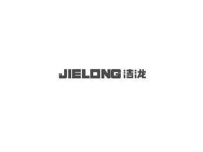 洁泷JIELONG