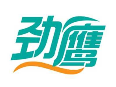 劲鹰