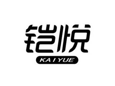铠悦KAIYUE+图形