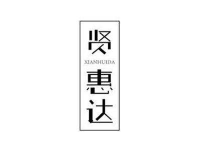贤惠达XIANHUIDA+图形