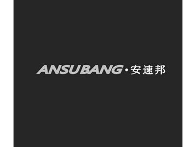 安速邦ANSUBANG+图形